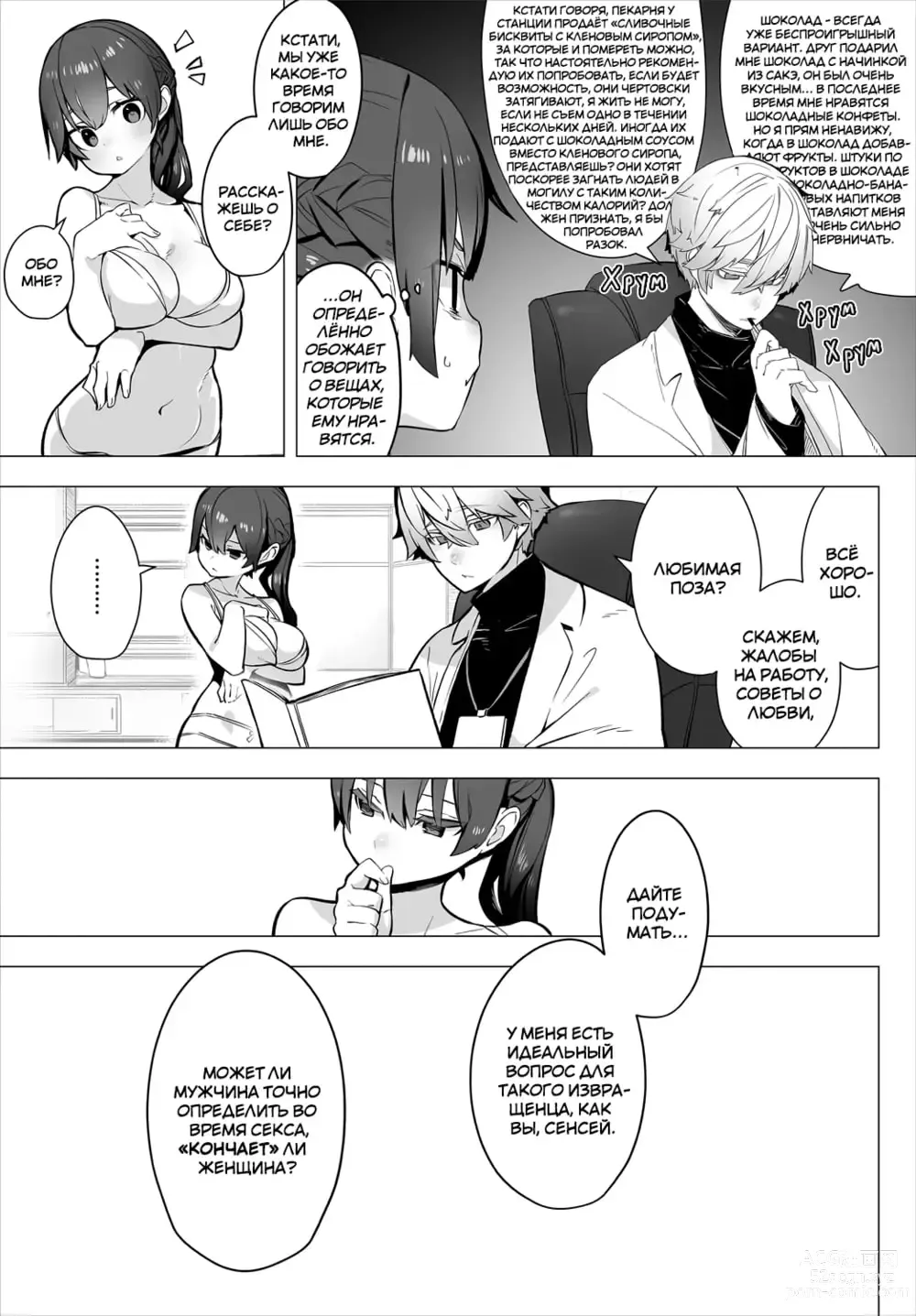 Page 10 of manga Токийский чёрный ящик ~Отчёт профессора-садиста~ 1