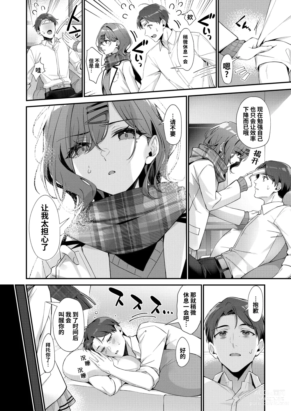 Page 4 of doujinshi 毕竟这是不可抗力的原因
