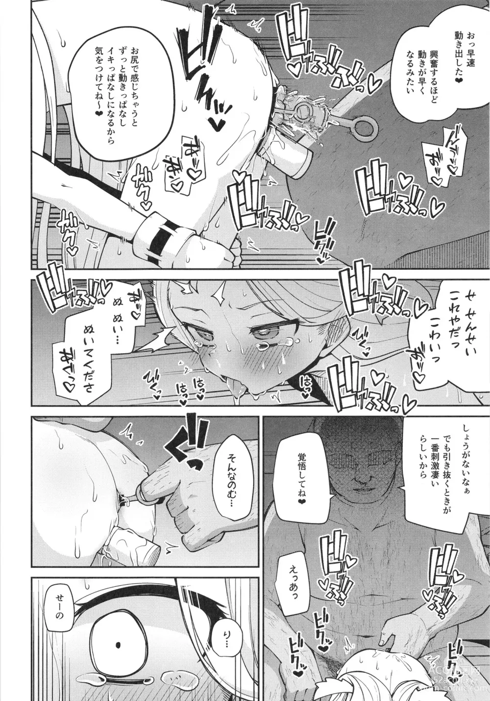 Page 16 of doujinshi Sora-chan Hajimete no Omocha Review