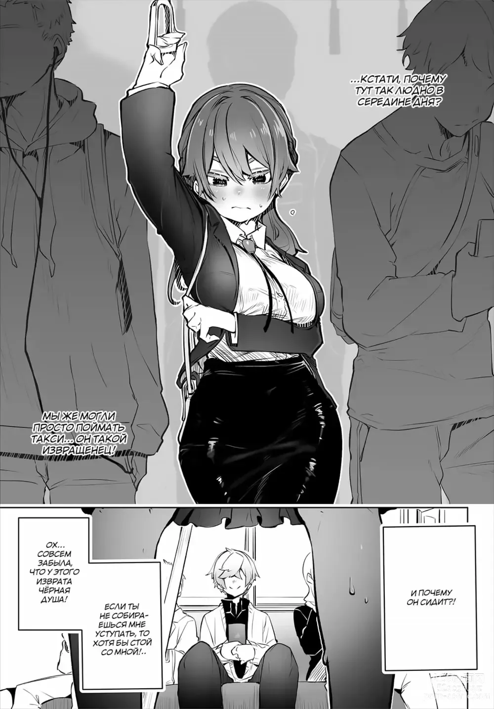Page 6 of manga Токийский чёрный ящик ~Отчёт профессора-садиста~ 3