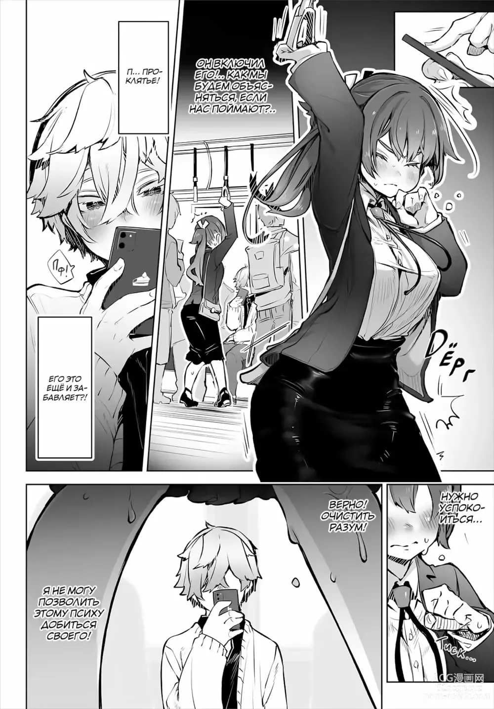 Page 7 of manga Токийский чёрный ящик ~Отчёт профессора-садиста~ 3