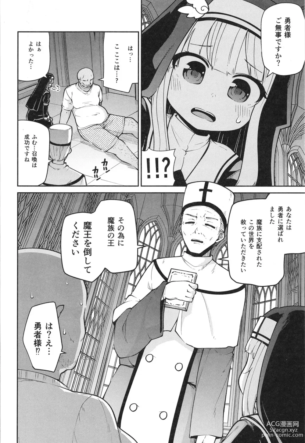 Page 4 of doujinshi Seijo to Slime to Zako Yuusha