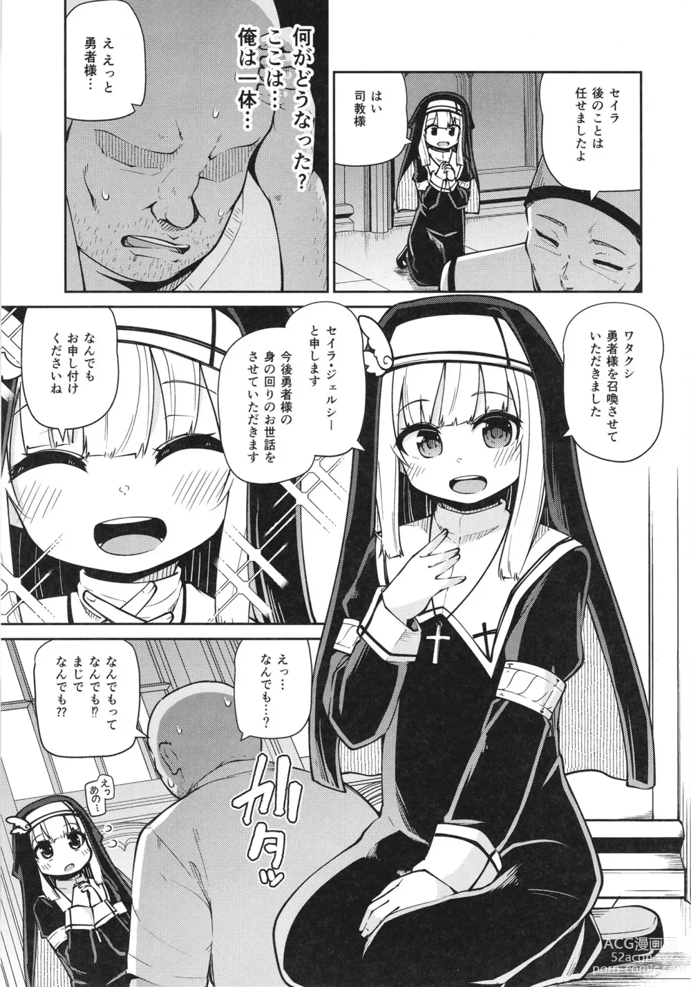 Page 5 of doujinshi Seijo to Slime to Zako Yuusha
