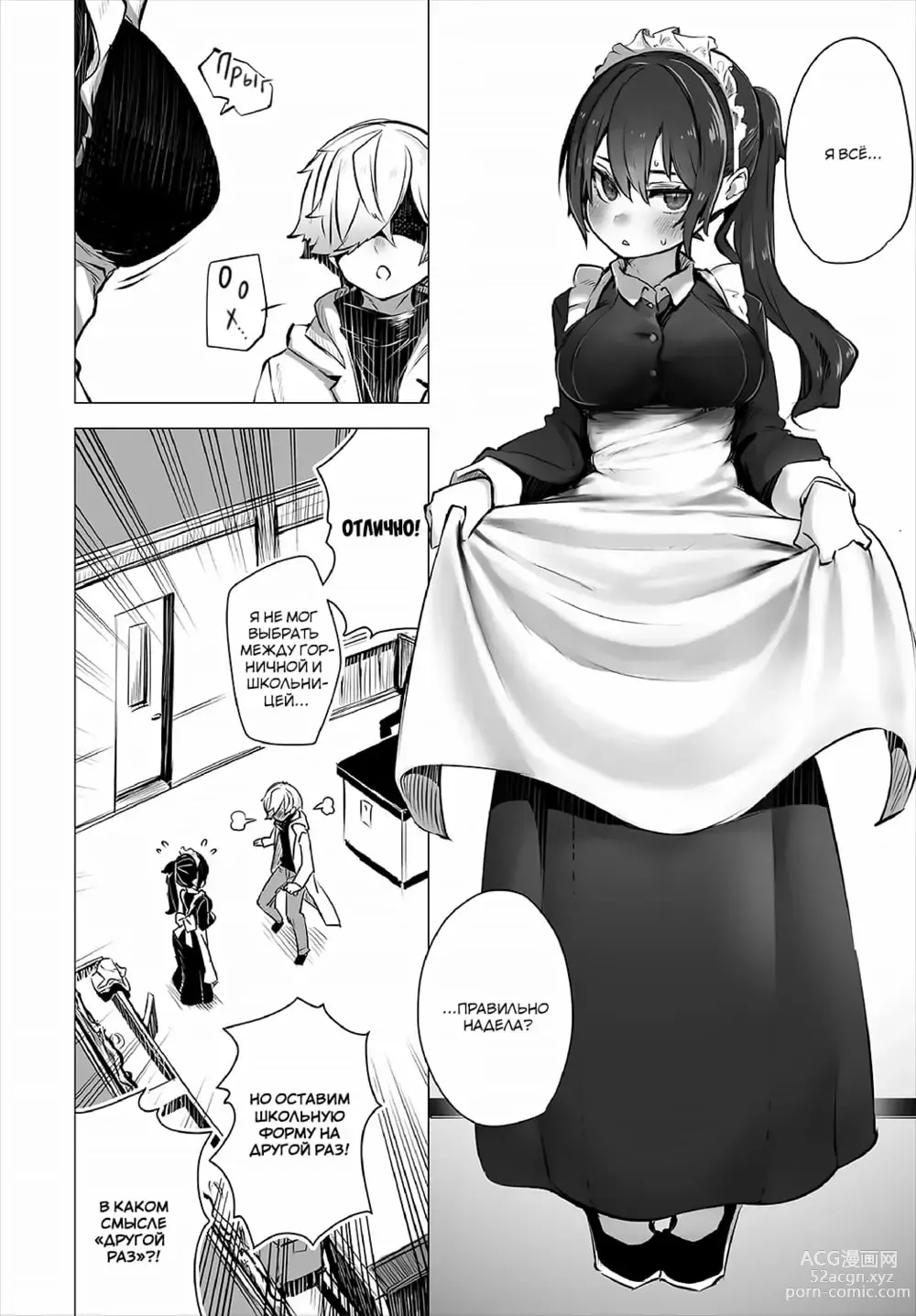 Page 5 of manga Токийский чёрный ящик ~Отчёт профессора-садиста~ 4