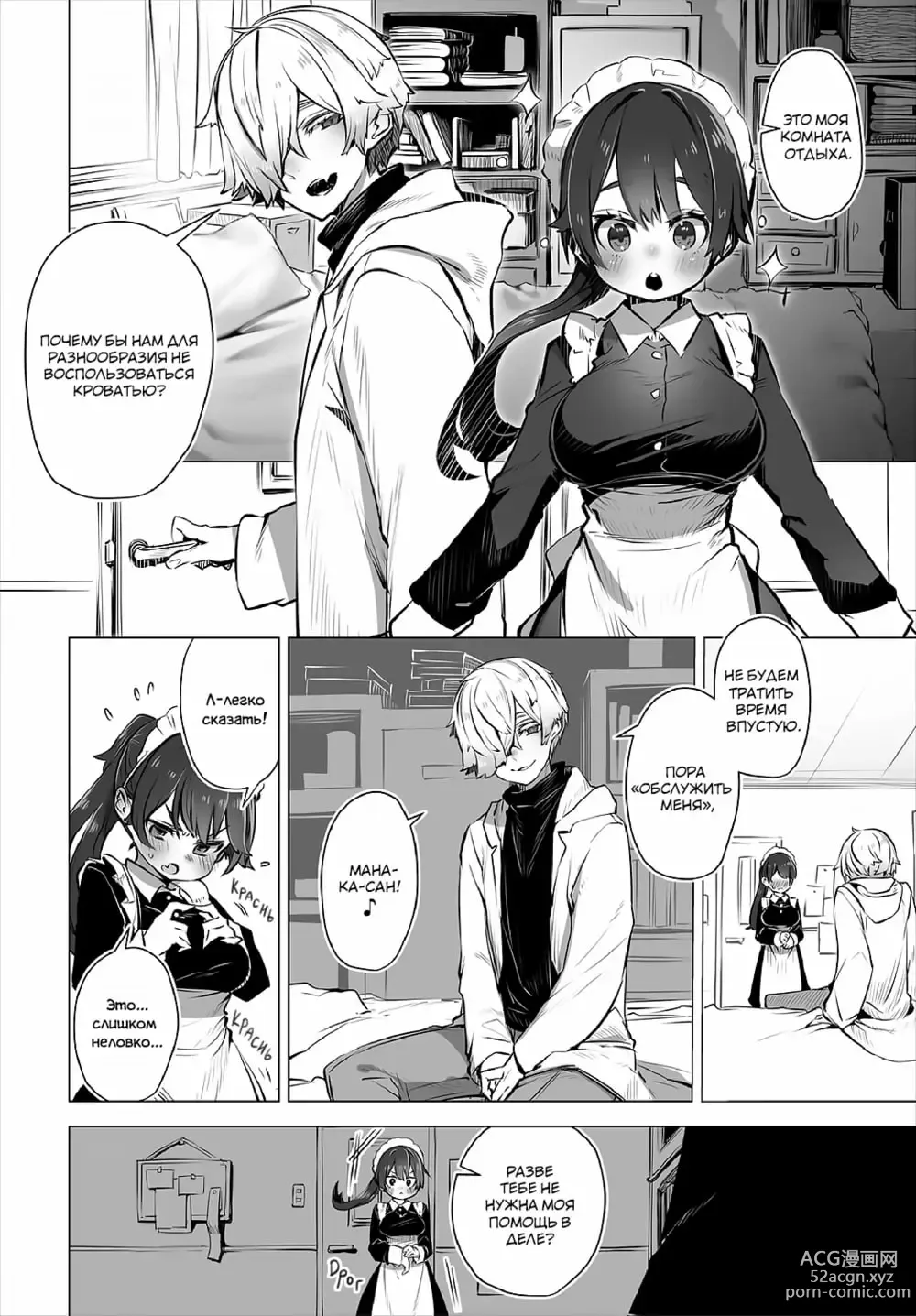 Page 7 of manga Токийский чёрный ящик ~Отчёт профессора-садиста~ 4