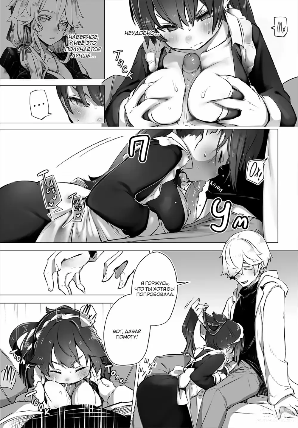 Page 10 of manga Токийский чёрный ящик ~Отчёт профессора-садиста~ 4