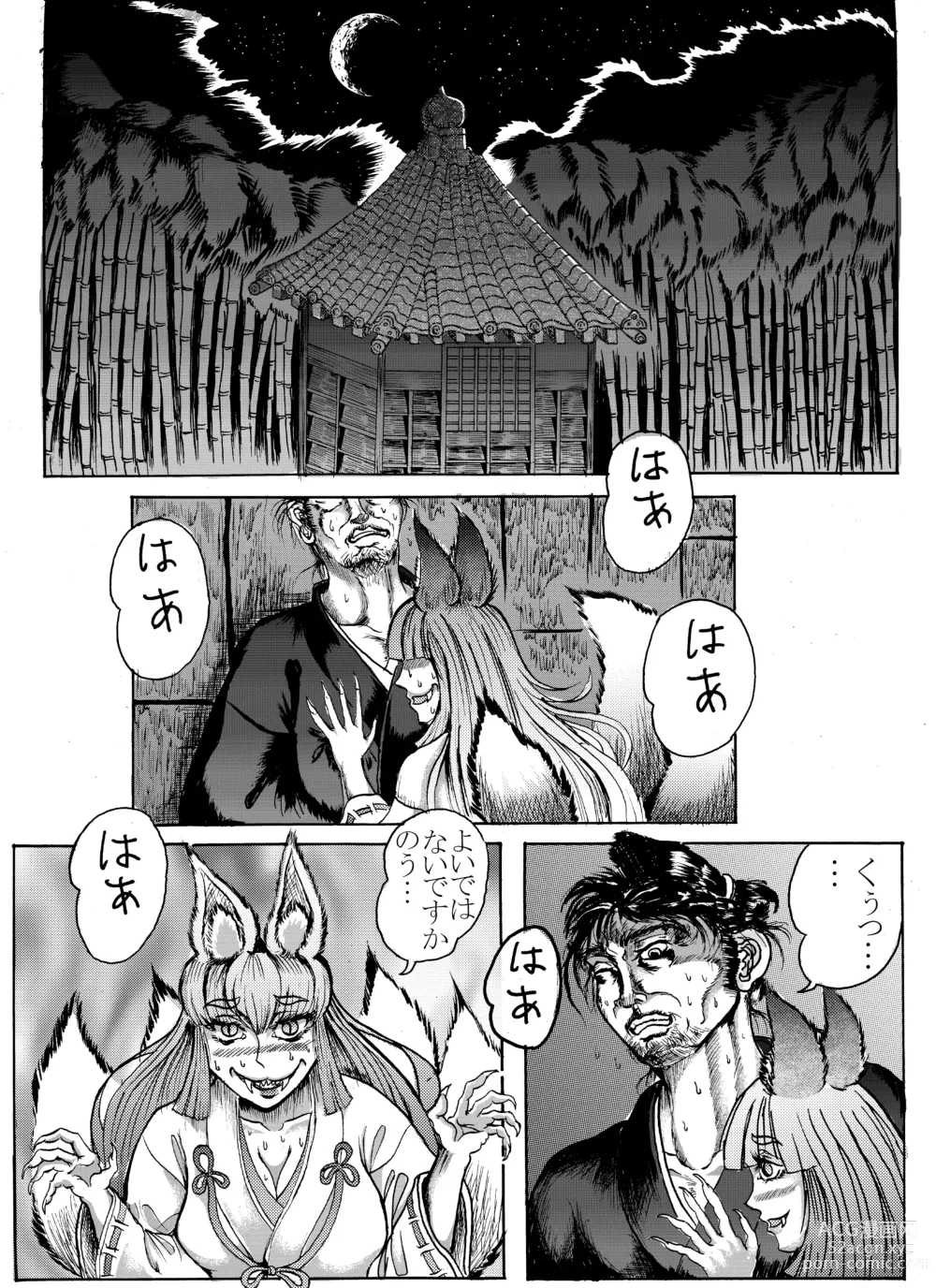 Page 2 of doujinshi Namiyoukitan
