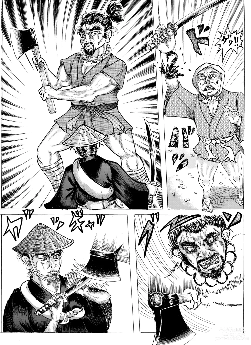 Page 12 of doujinshi Namiyoukitan