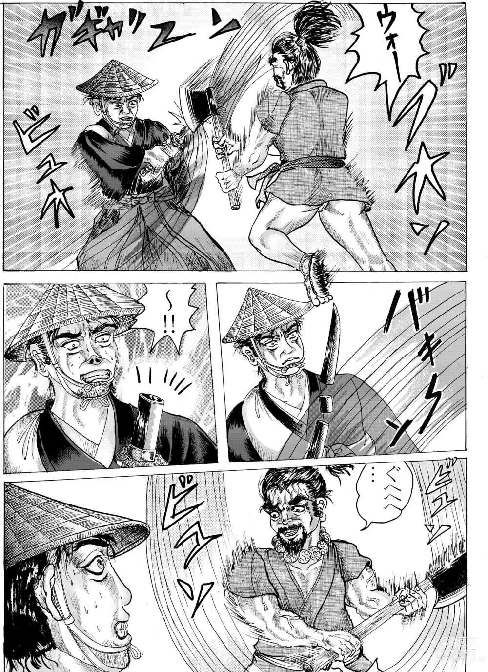Page 13 of doujinshi Namiyoukitan