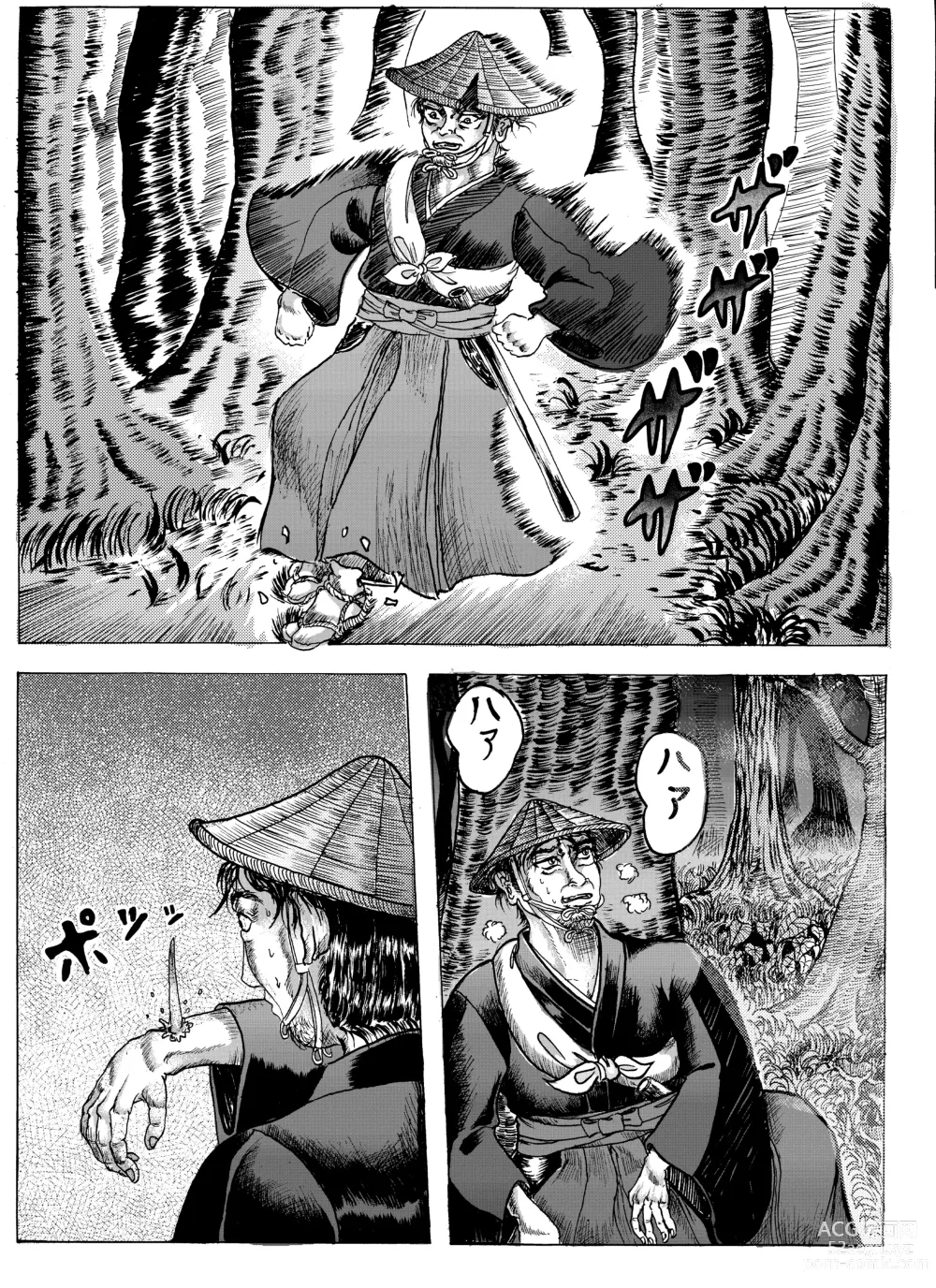 Page 16 of doujinshi Namiyoukitan