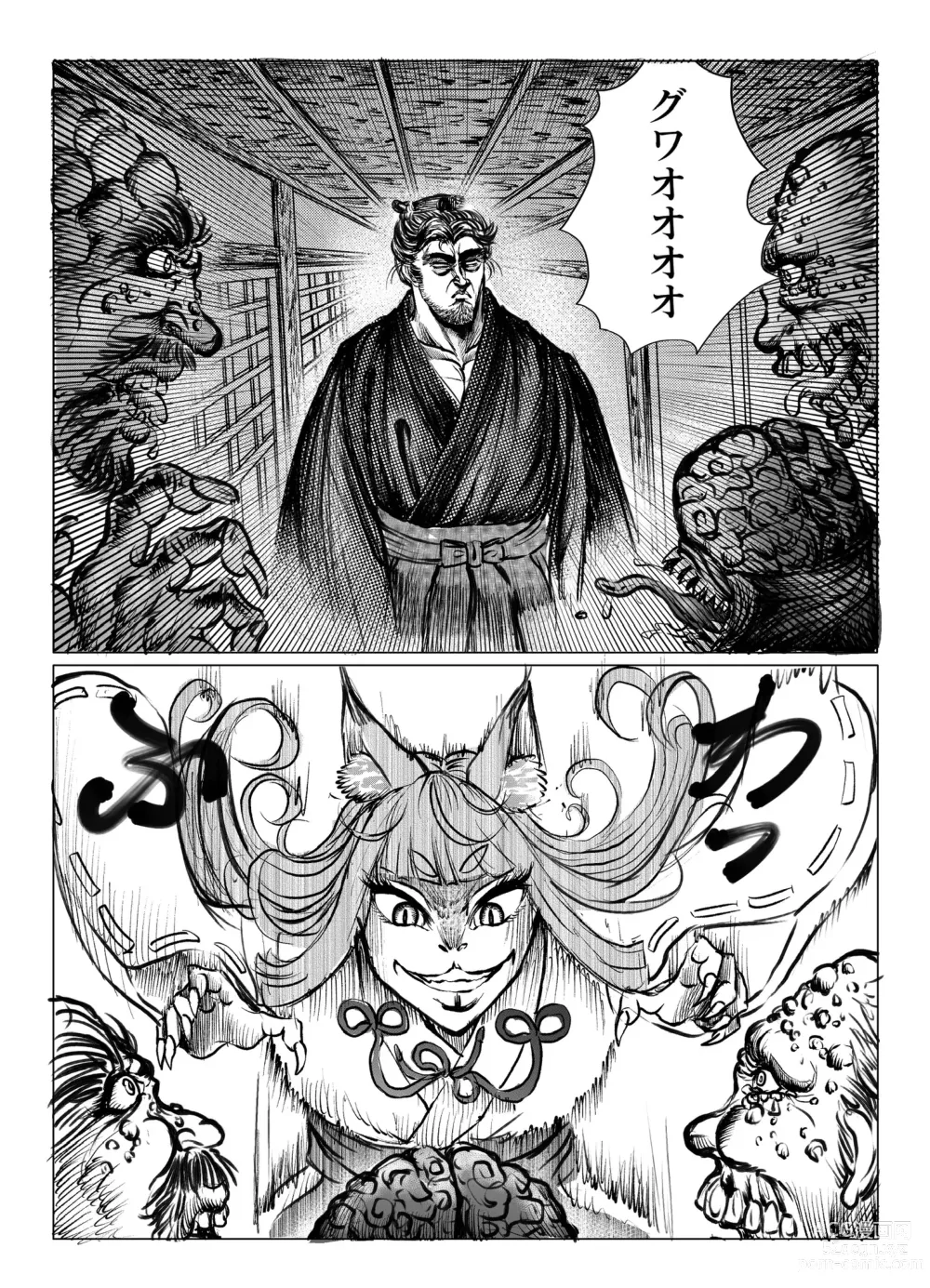 Page 175 of doujinshi Namiyoukitan
