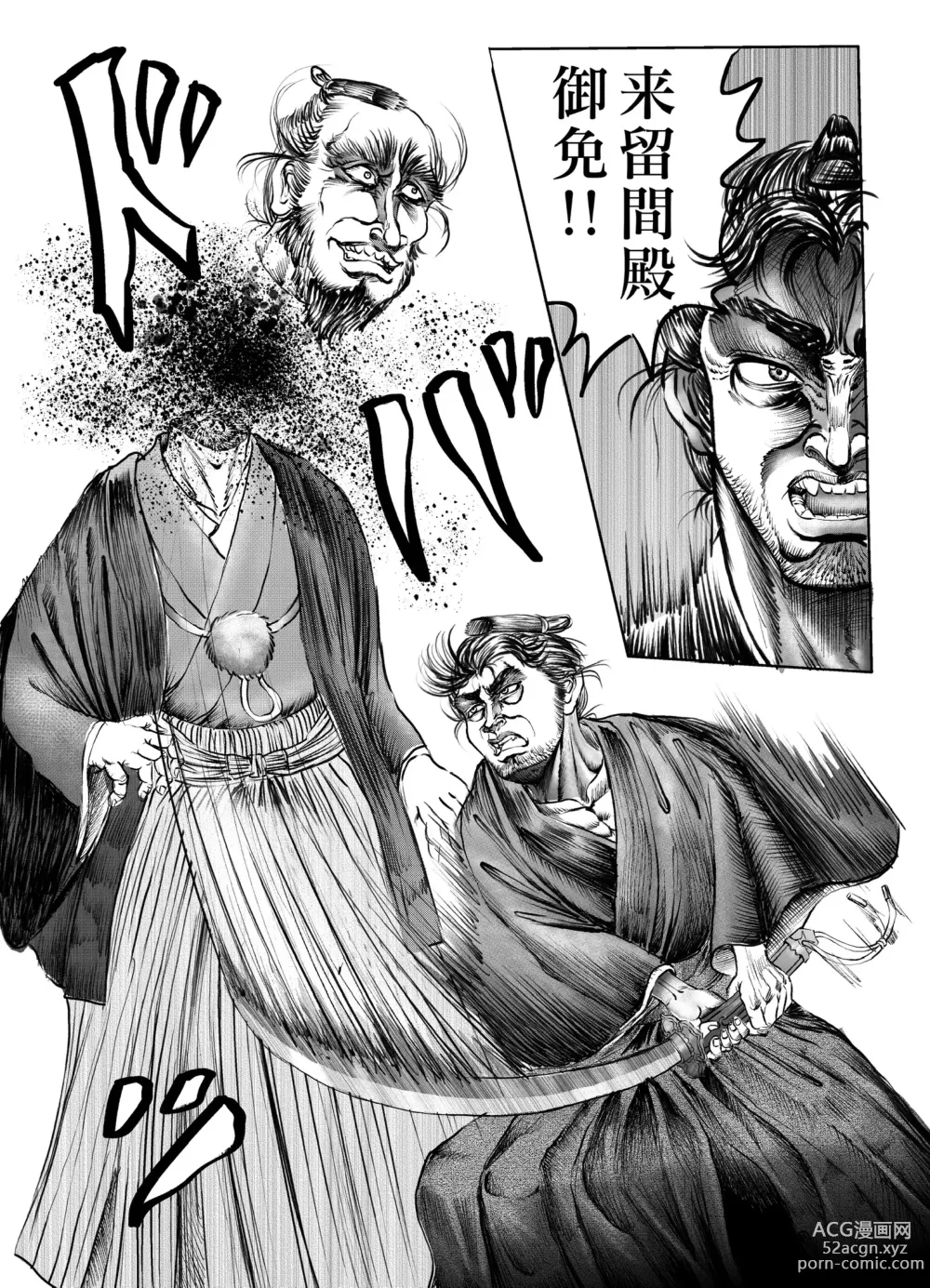 Page 193 of doujinshi Namiyoukitan