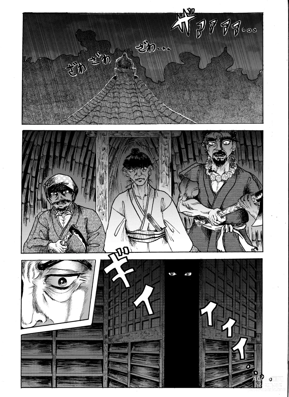 Page 24 of doujinshi Namiyoukitan