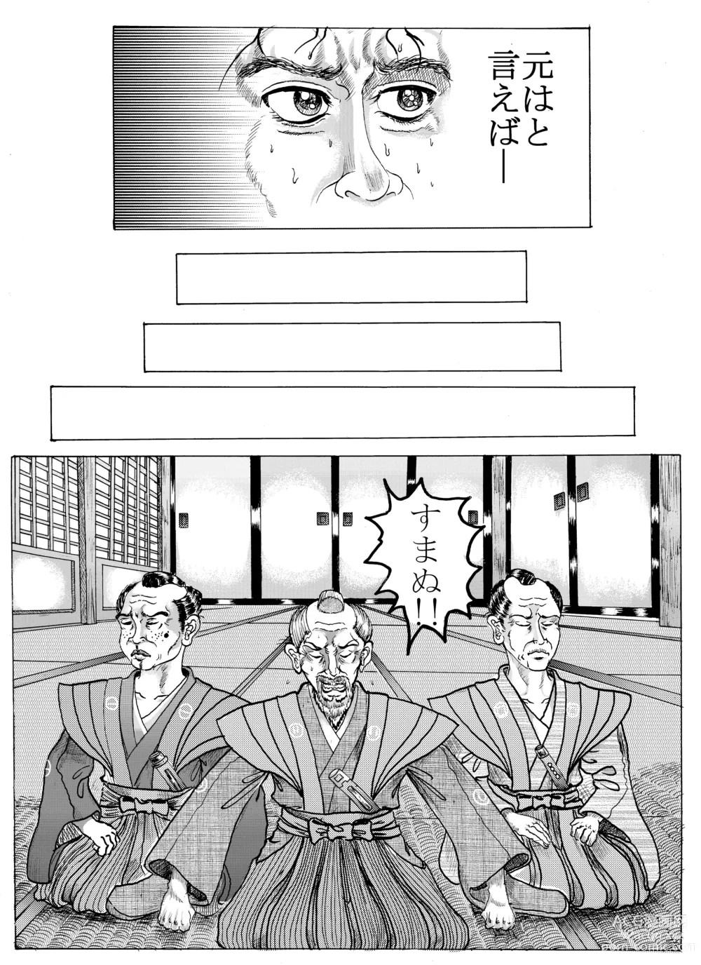 Page 4 of doujinshi Namiyoukitan
