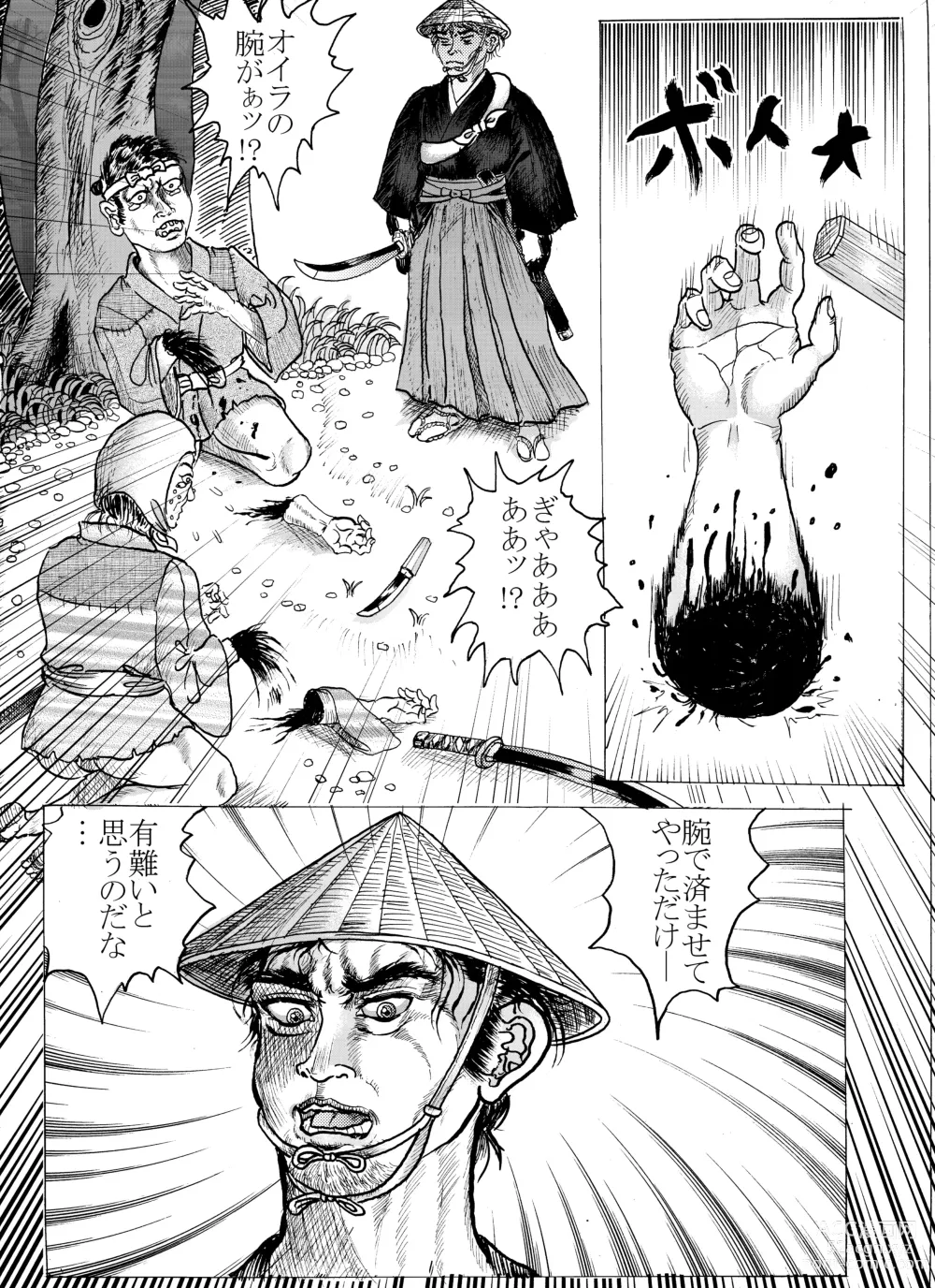 Page 10 of doujinshi Namiyoukitan