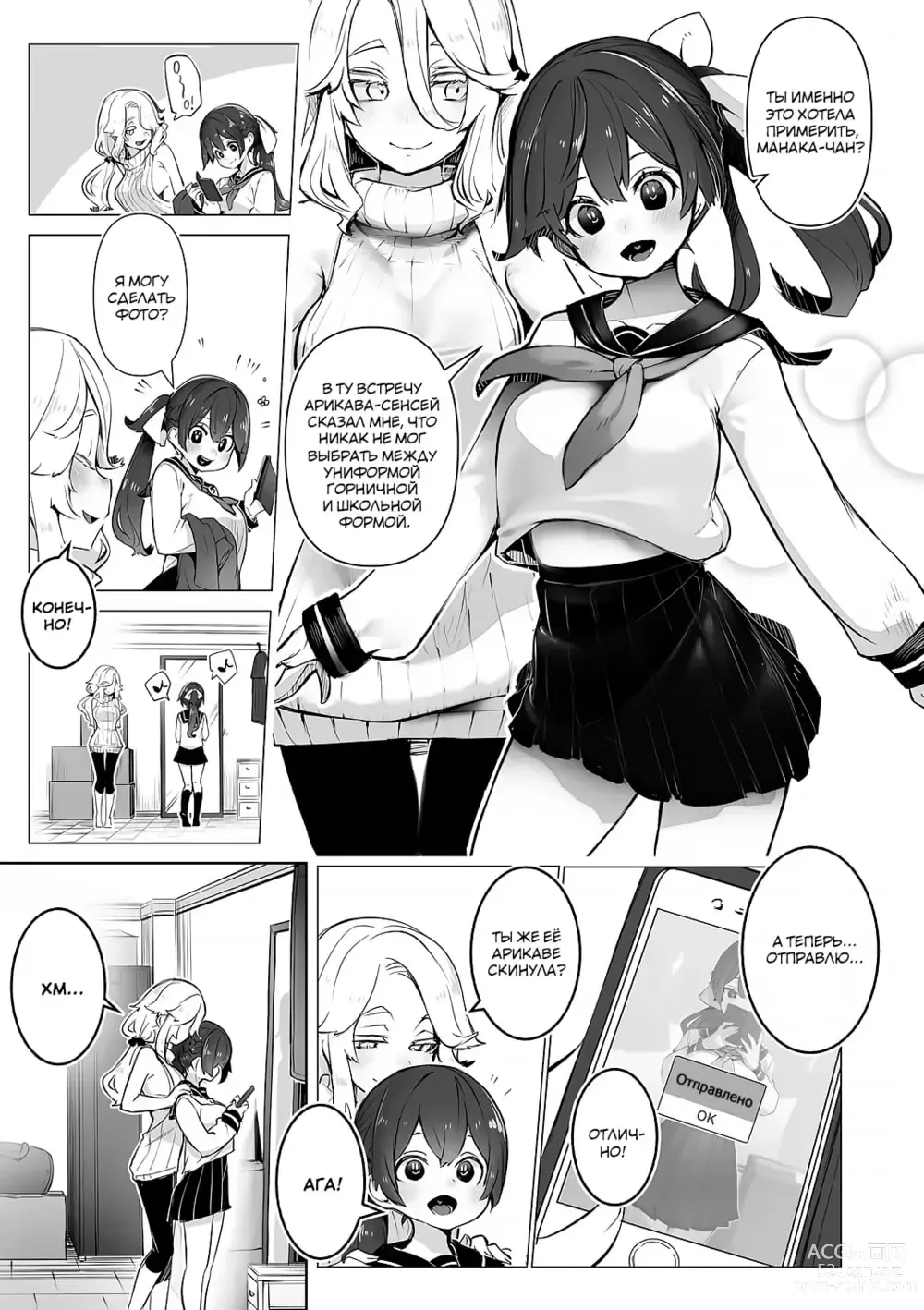 Page 12 of manga Токийский чёрный ящик ~Отчёт профессора-садиста~ 5