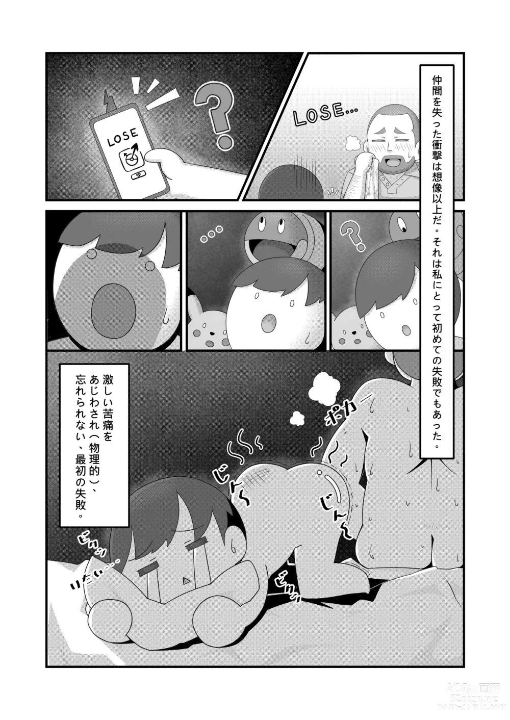 Page 3 of doujinshi Sex after Versus？ - ミモザ & キハダ