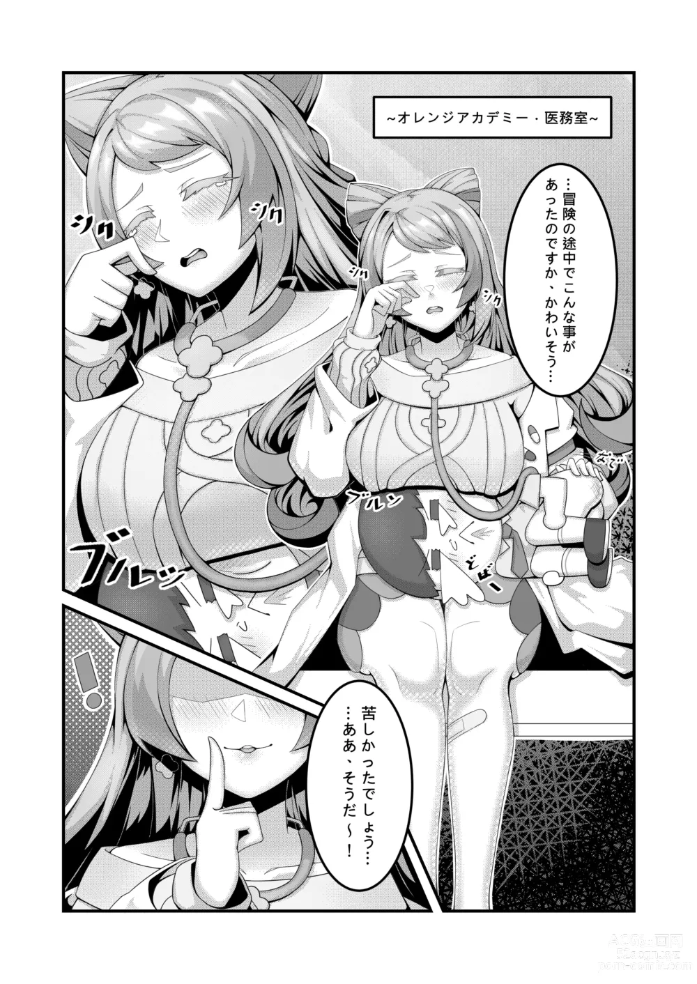 Page 5 of doujinshi Sex after Versus？ - ミモザ & キハダ