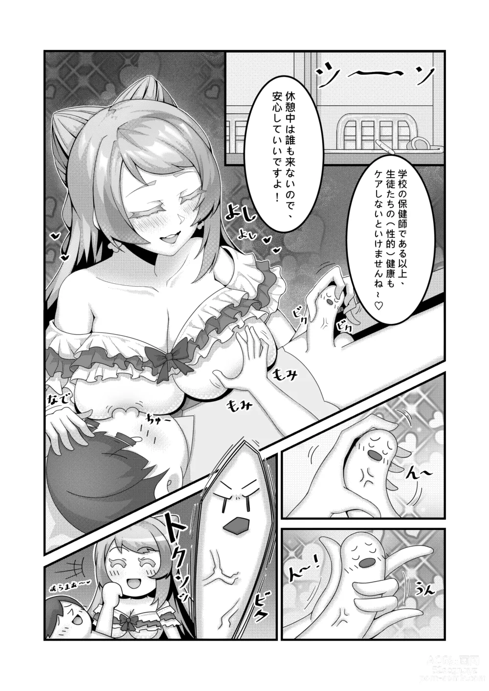 Page 6 of doujinshi Sex after Versus？ - ミモザ & キハダ