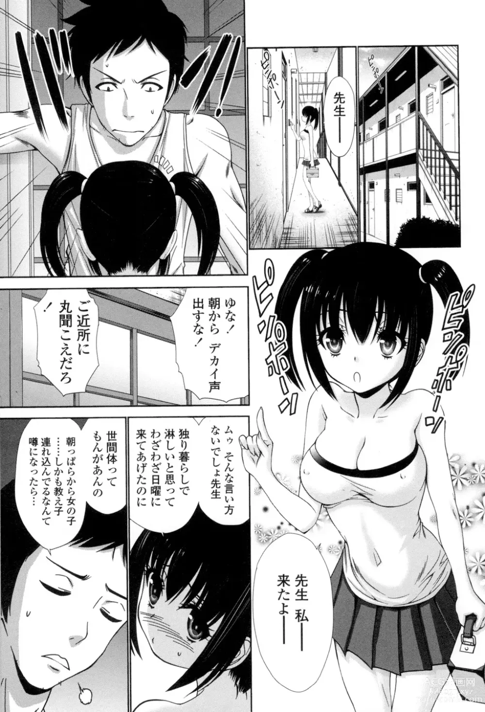 Page 124 of manga Nettori Yomehaha Uzukizakari - Mother of Fierce Nymphomaniac