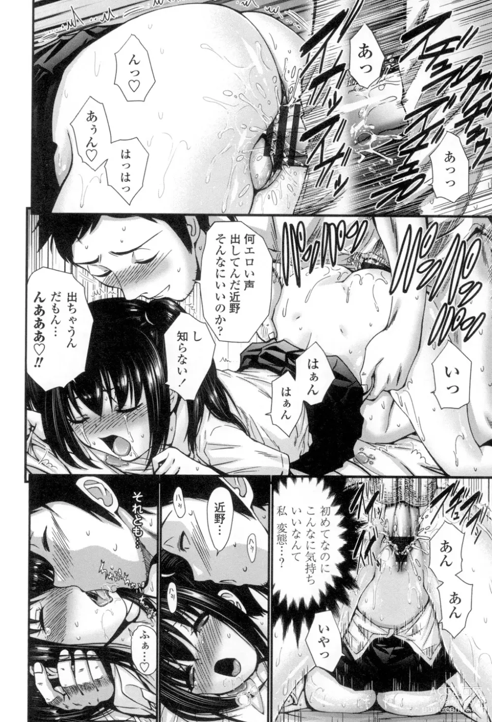 Page 135 of manga Nettori Yomehaha Uzukizakari - Mother of Fierce Nymphomaniac