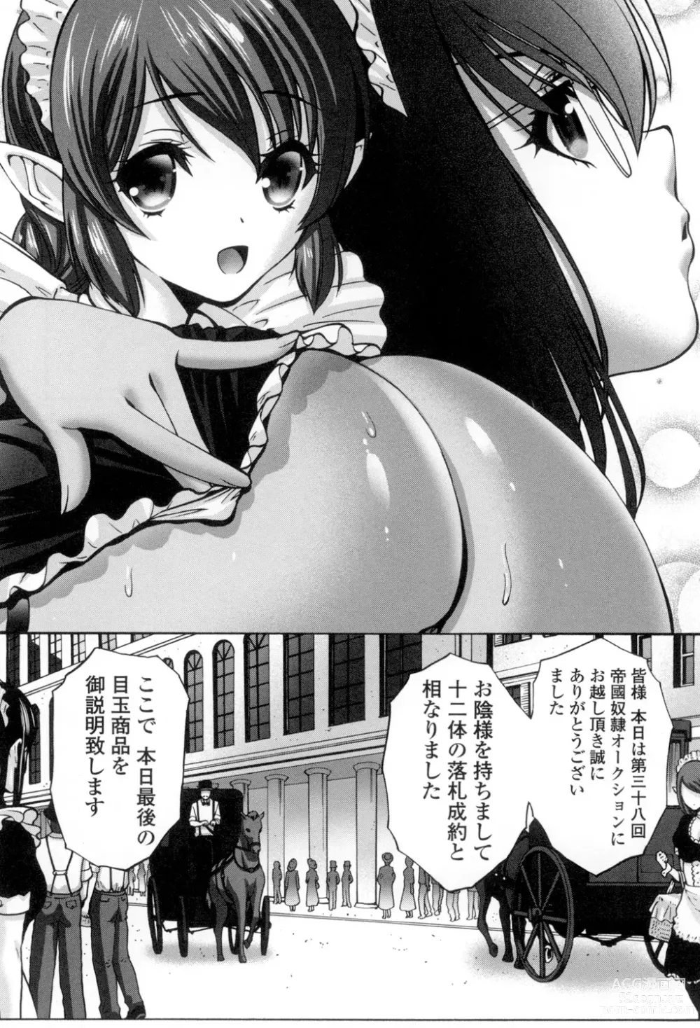 Page 141 of manga Nettori Yomehaha Uzukizakari - Mother of Fierce Nymphomaniac