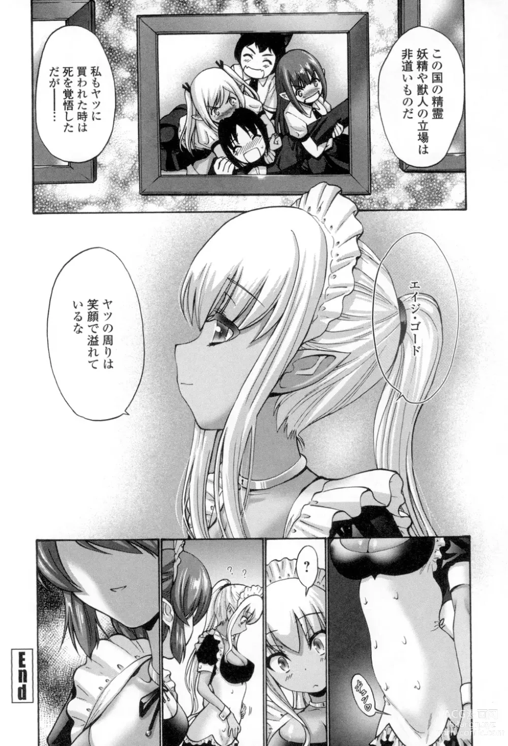 Page 185 of manga Nettori Yomehaha Uzukizakari - Mother of Fierce Nymphomaniac