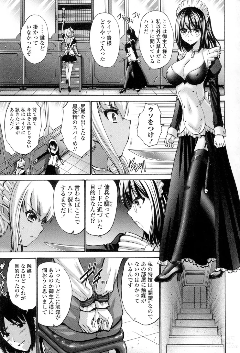 Page 204 of manga Nettori Yomehaha Uzukizakari - Mother of Fierce Nymphomaniac