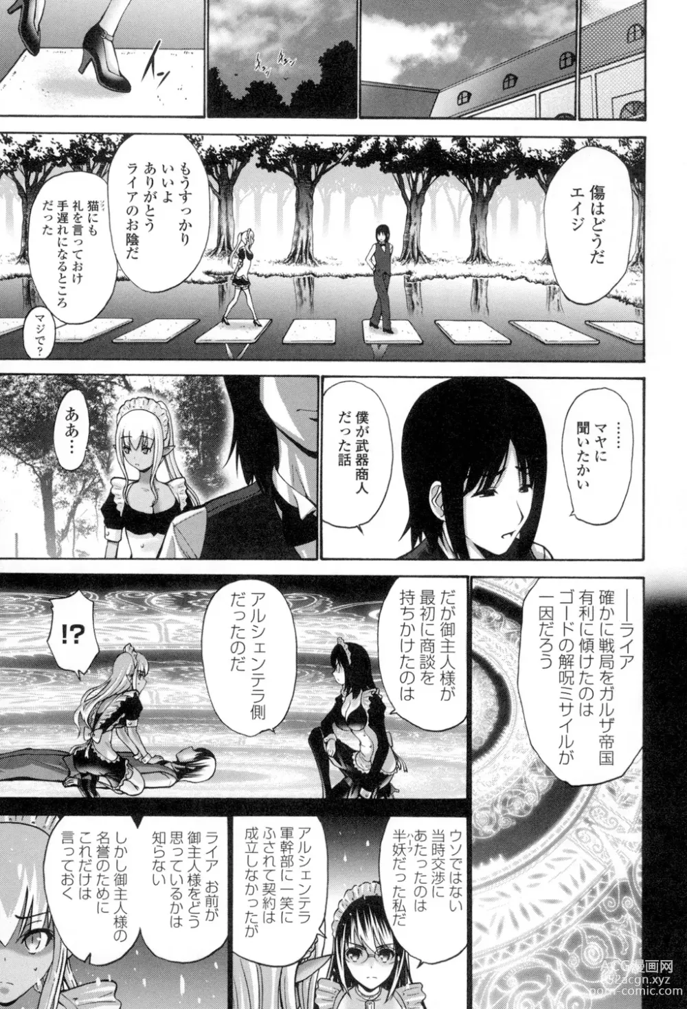 Page 216 of manga Nettori Yomehaha Uzukizakari - Mother of Fierce Nymphomaniac