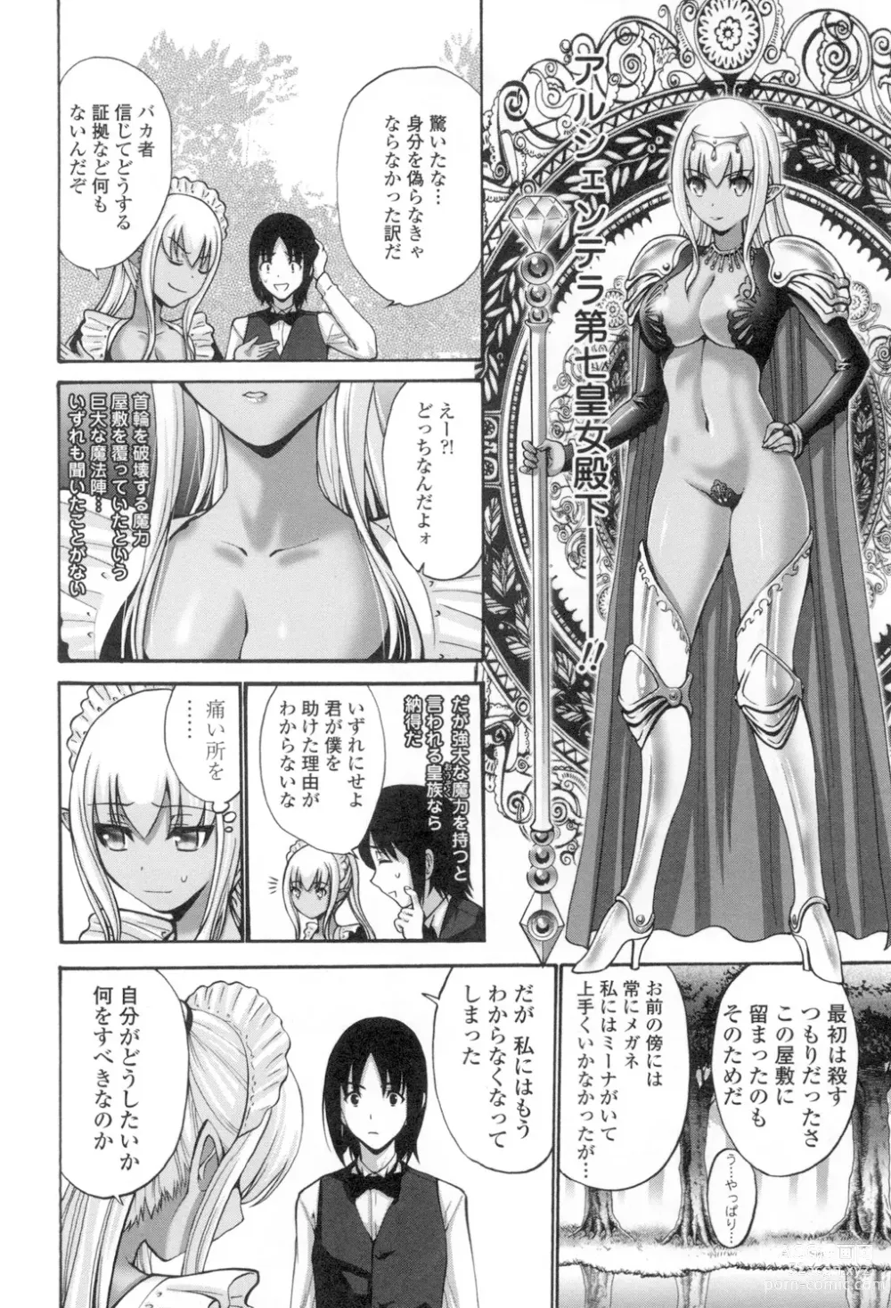 Page 219 of manga Nettori Yomehaha Uzukizakari - Mother of Fierce Nymphomaniac