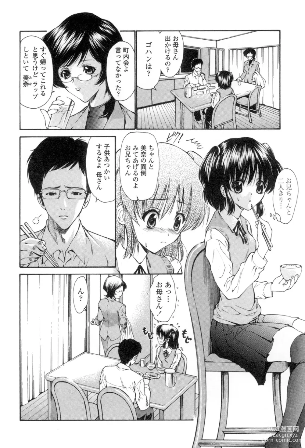 Page 261 of manga Nettori Yomehaha Uzukizakari - Mother of Fierce Nymphomaniac