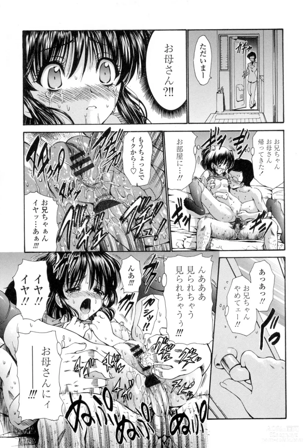 Page 272 of manga Nettori Yomehaha Uzukizakari - Mother of Fierce Nymphomaniac