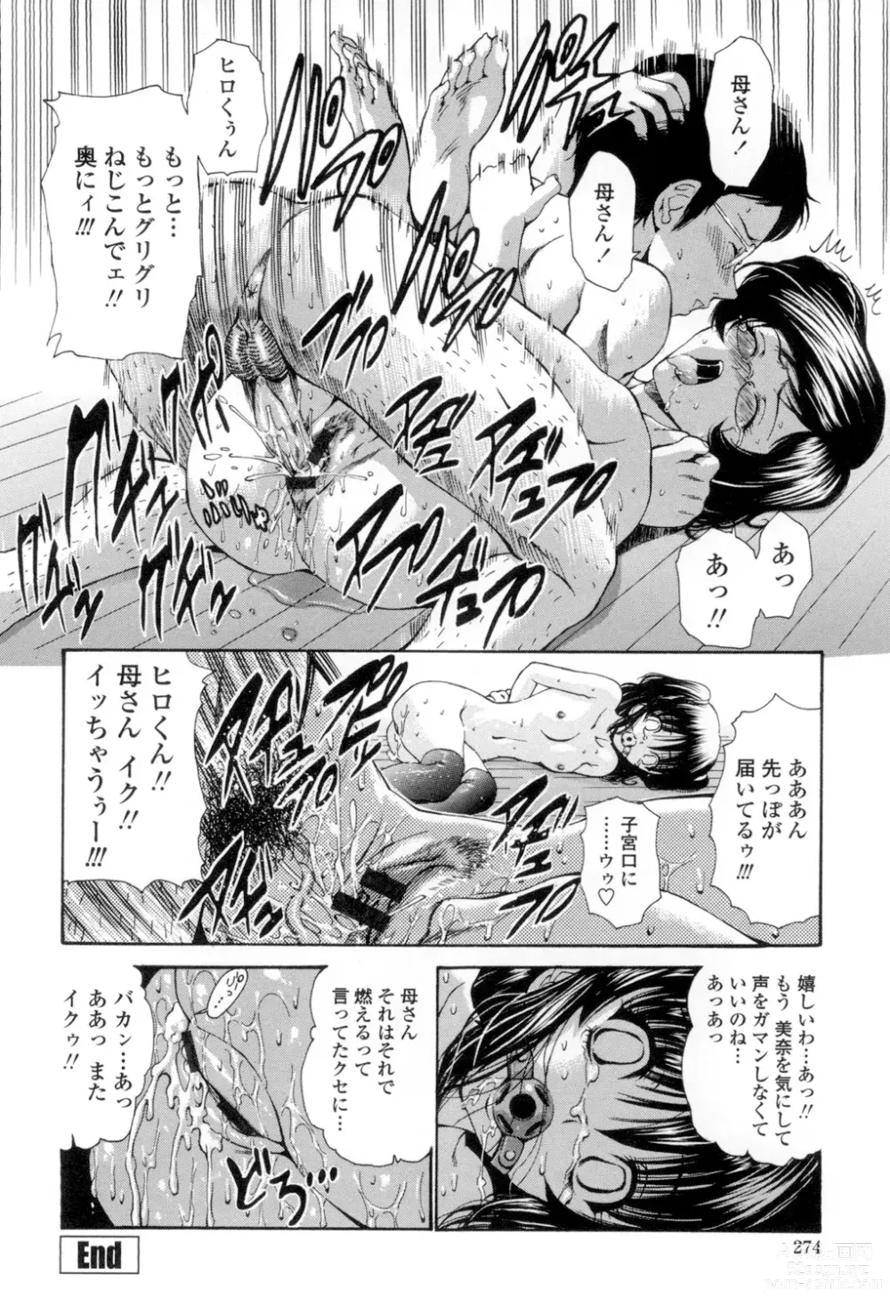 Page 275 of manga Nettori Yomehaha Uzukizakari - Mother of Fierce Nymphomaniac