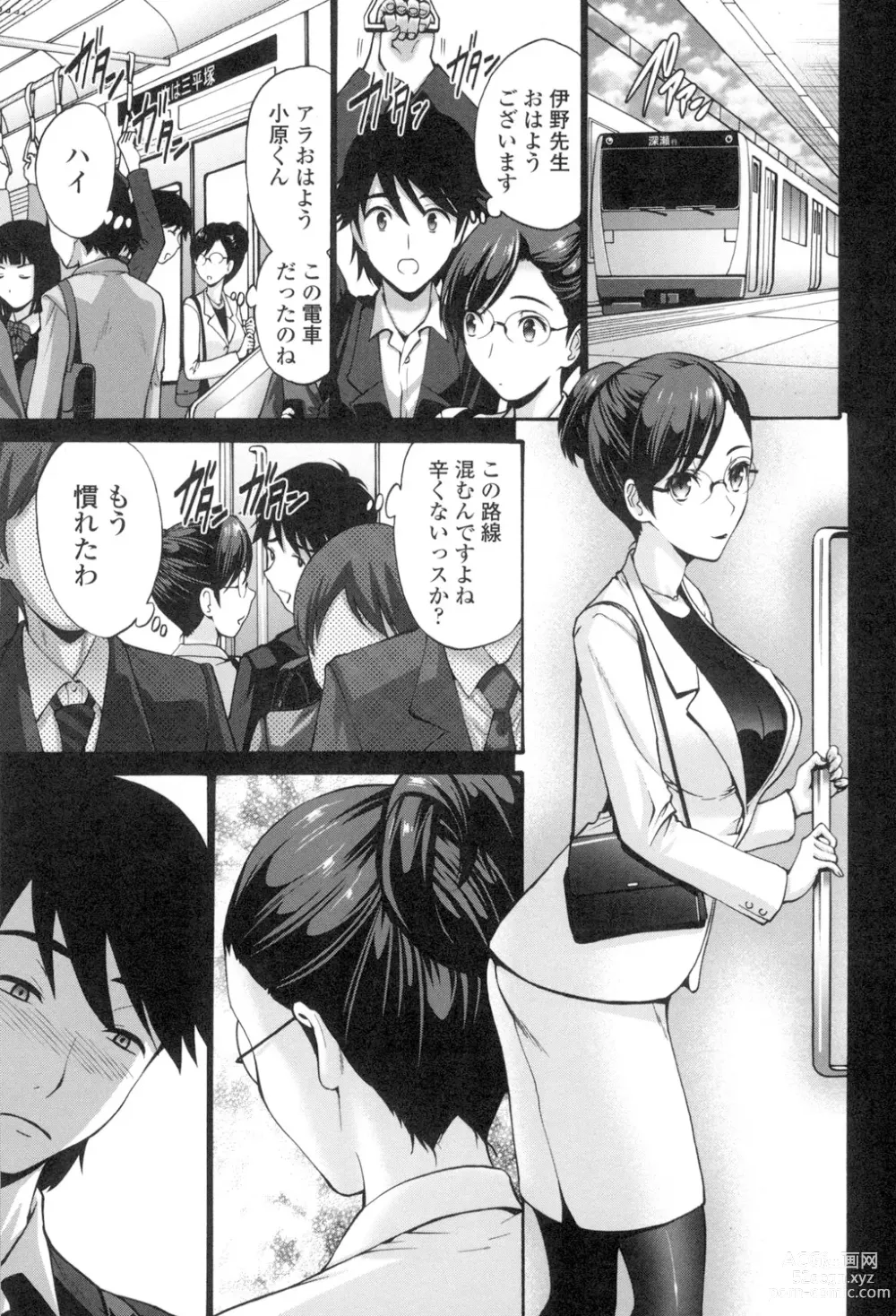 Page 8 of manga Nettori Yomehaha Uzukizakari - Mother of Fierce Nymphomaniac