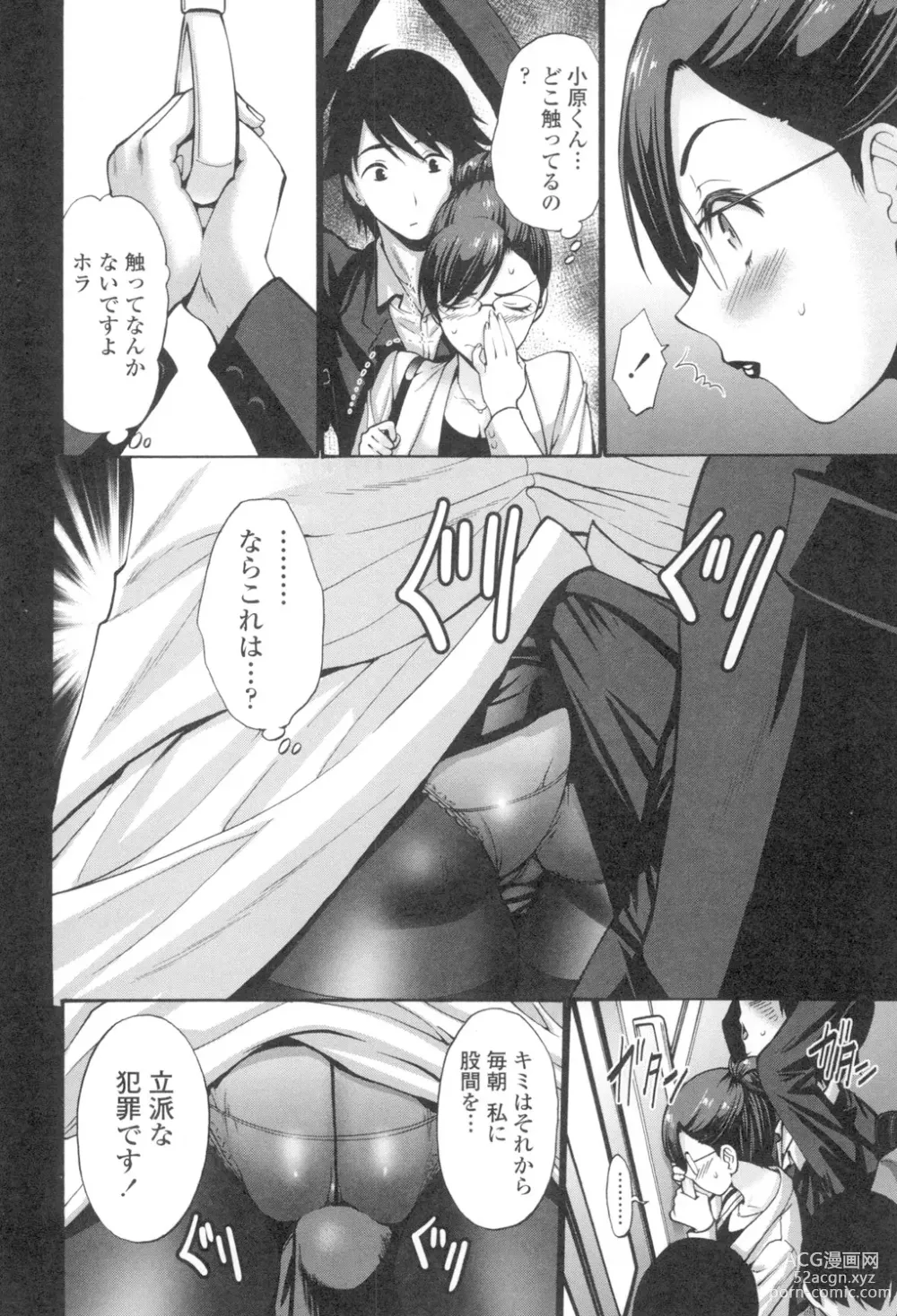 Page 9 of manga Nettori Yomehaha Uzukizakari - Mother of Fierce Nymphomaniac