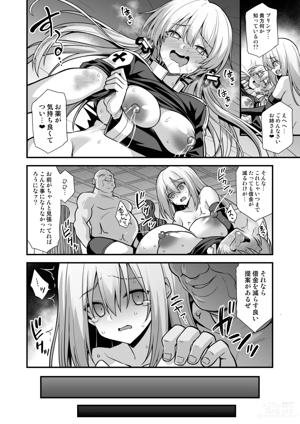 Page 26 of doujinshi Kanmusu Chakunin Mugen Hensai Botai Rankou Prinz Eugen & Bismarck