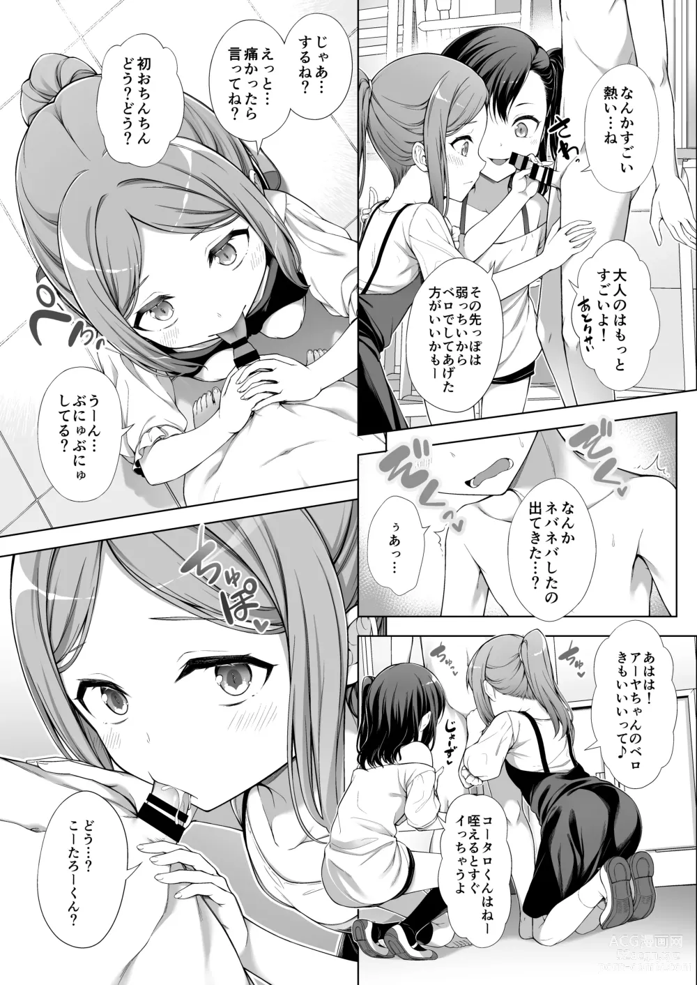 Page 11 of doujinshi Kainushi Daare da? 2