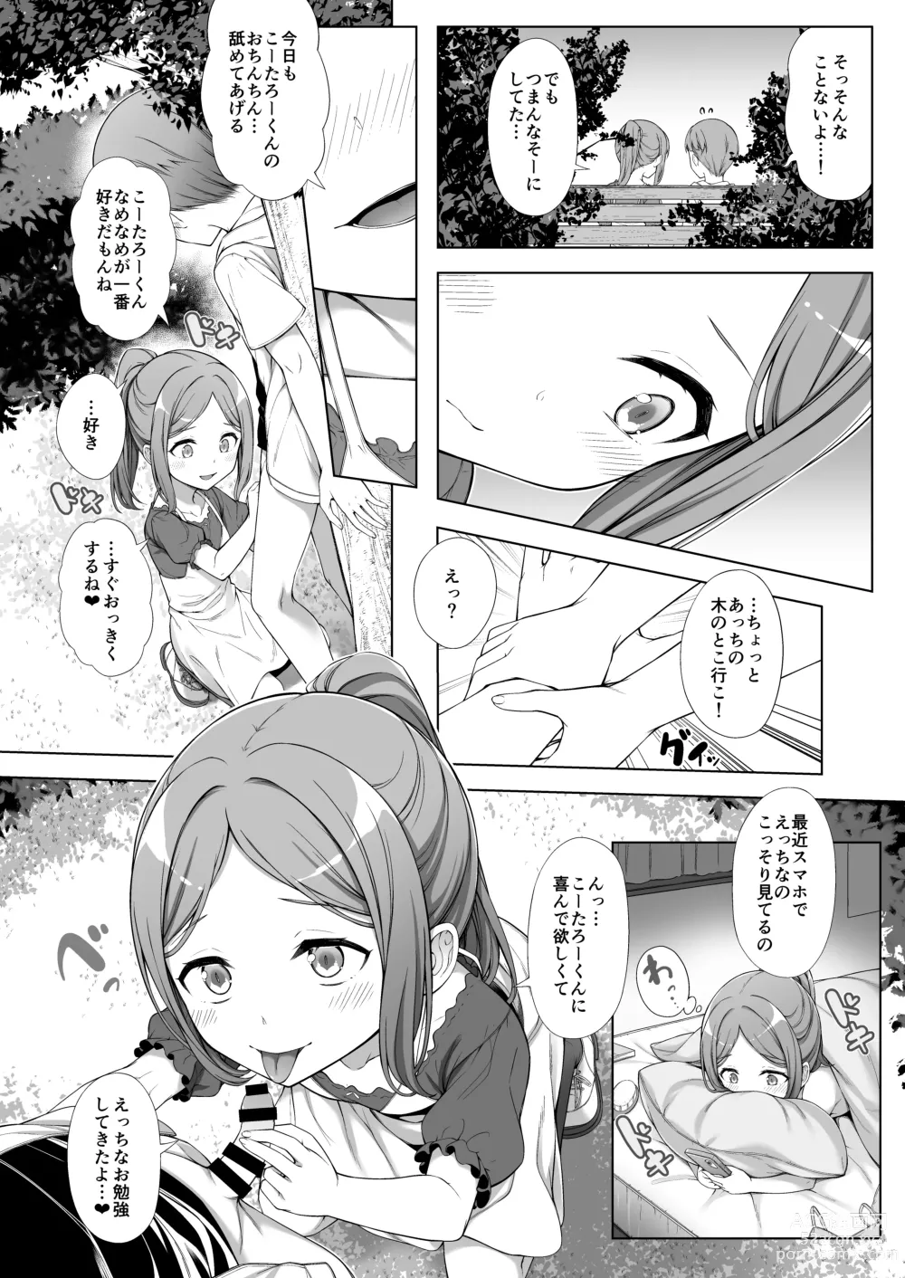 Page 15 of doujinshi Kainushi Daare da? 2