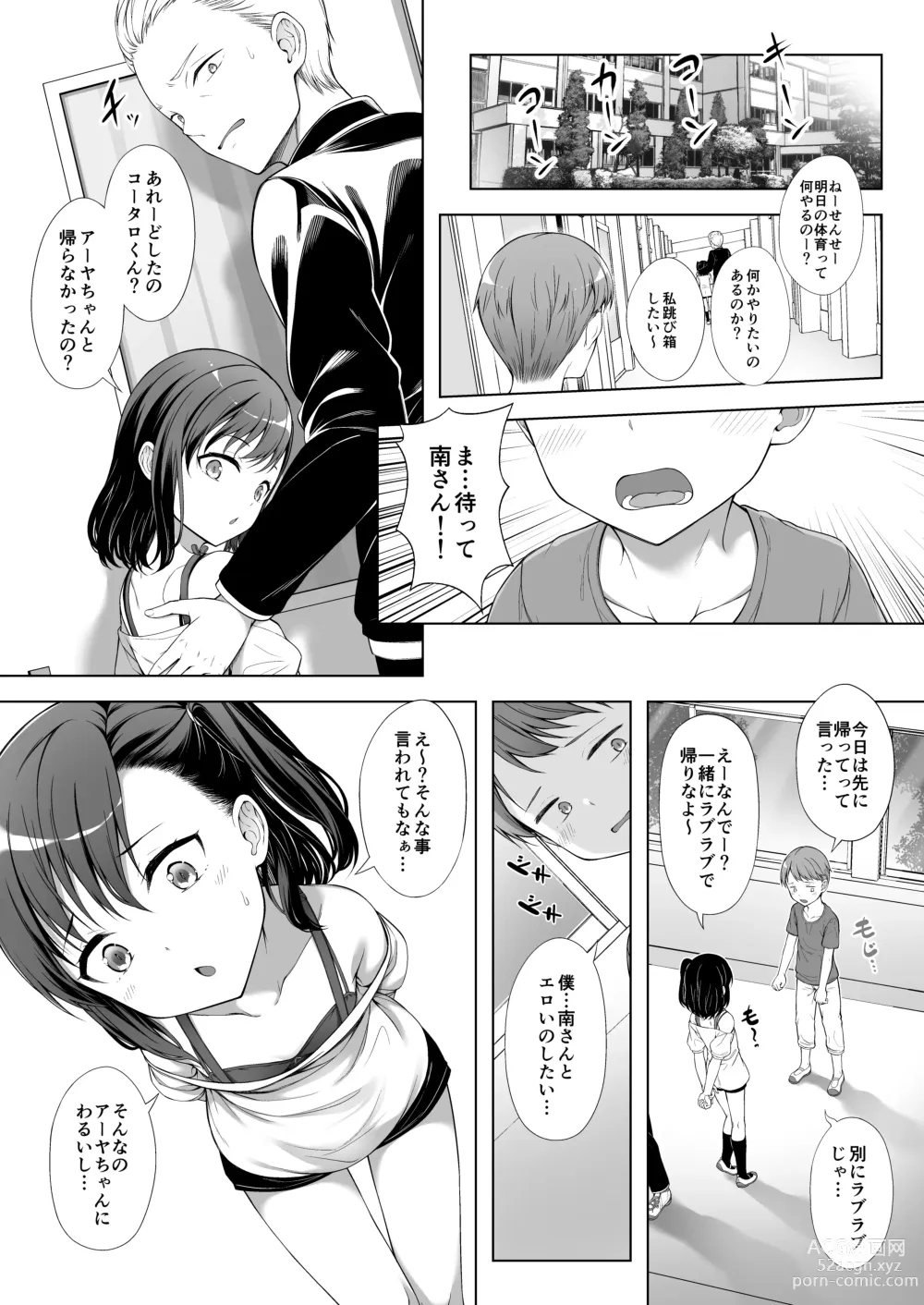 Page 17 of doujinshi Kainushi Daare da? 2