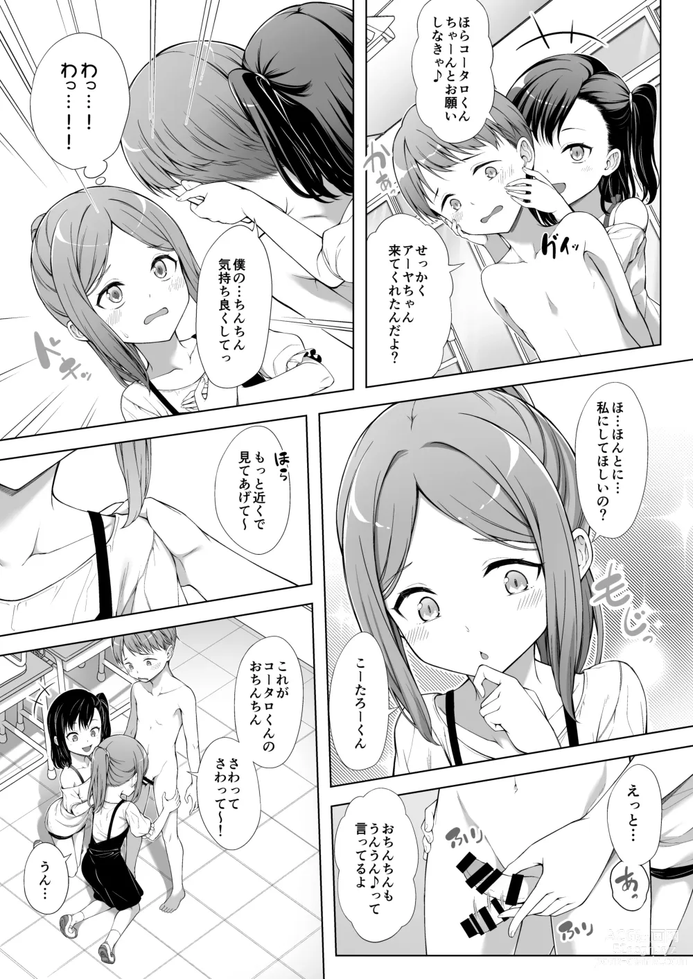 Page 10 of doujinshi Kainushi Daare da? 2