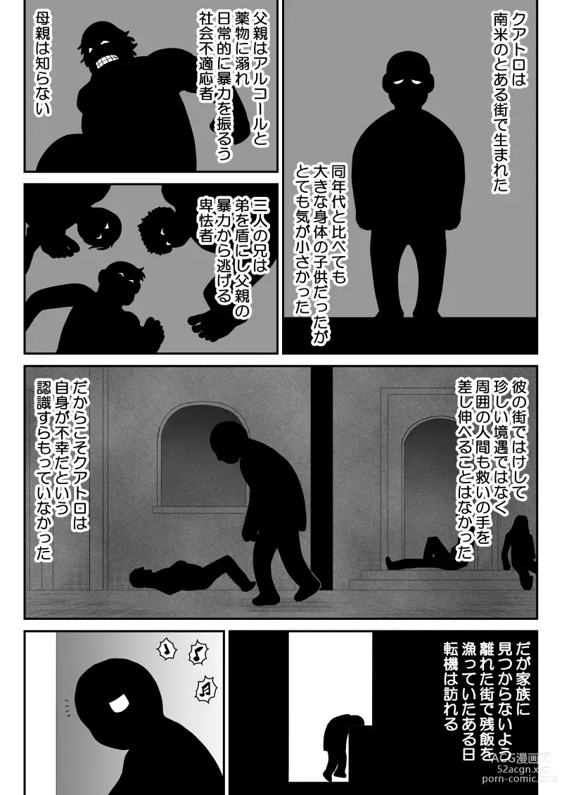 Page 13 of doujinshi Onna Keibuho Himeko 8 & 9～Virgin Keibuho Himeko 13 & 14～