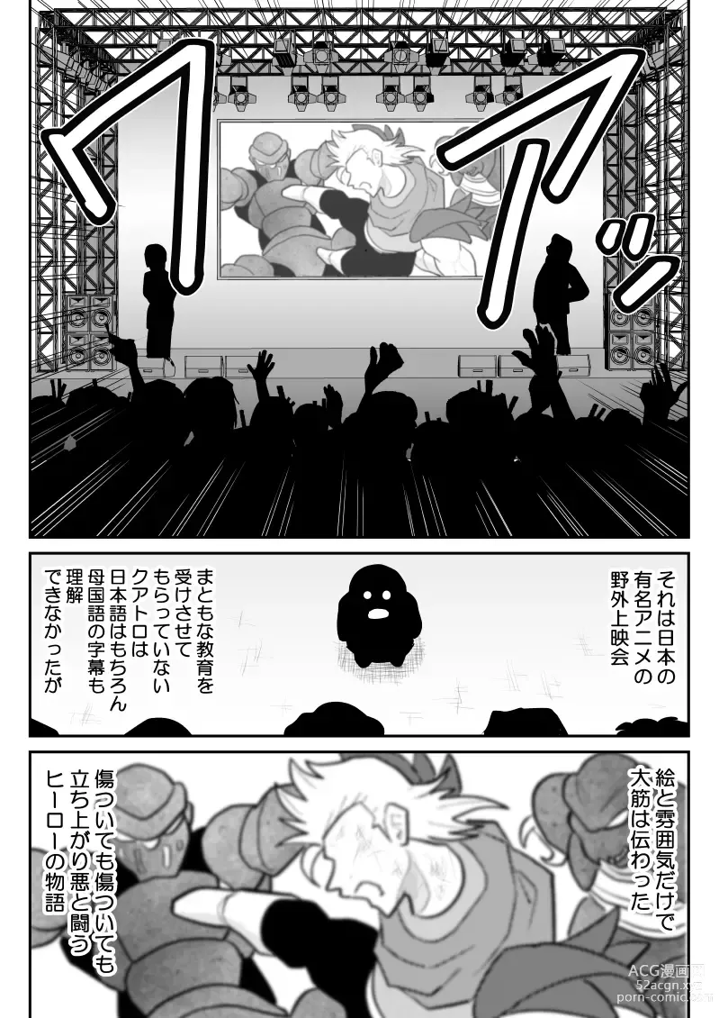 Page 14 of doujinshi Onna Keibuho Himeko 8 & 9～Virgin Keibuho Himeko 13 & 14～
