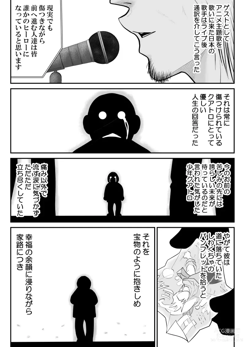 Page 15 of doujinshi Onna Keibuho Himeko 8 & 9～Virgin Keibuho Himeko 13 & 14～