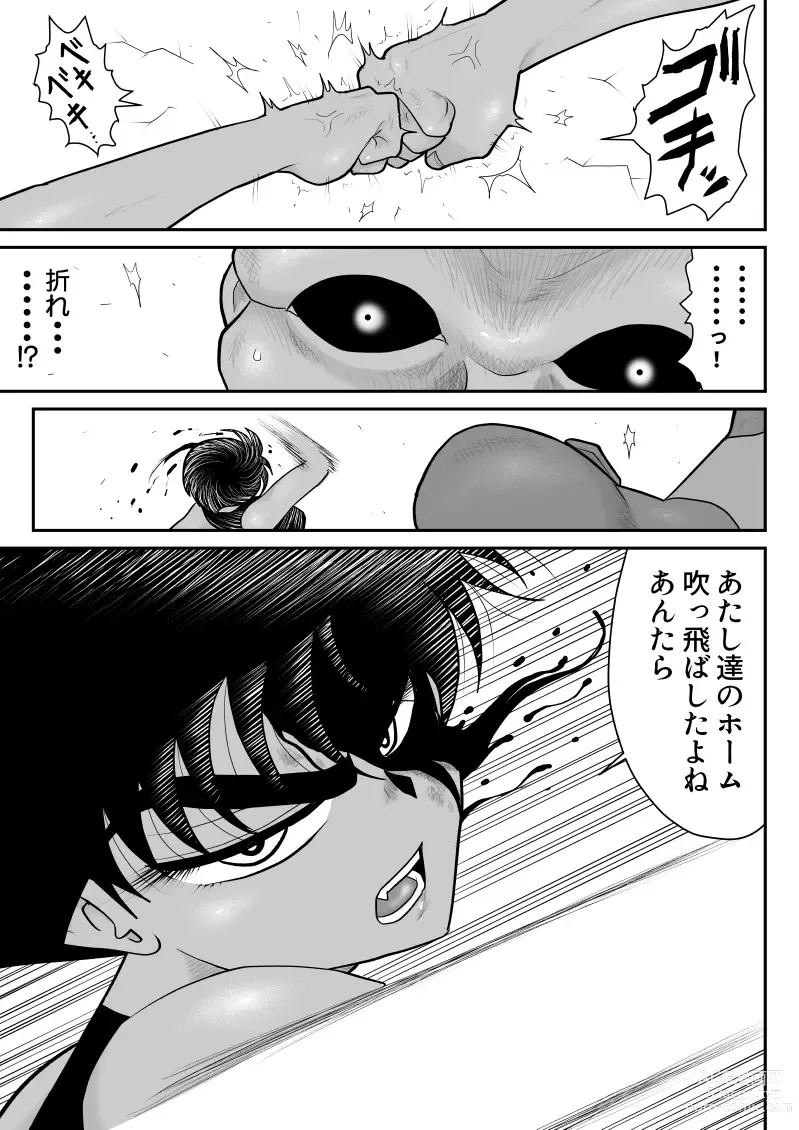 Page 25 of doujinshi Onna Keibuho Himeko 8 & 9～Virgin Keibuho Himeko 13 & 14～