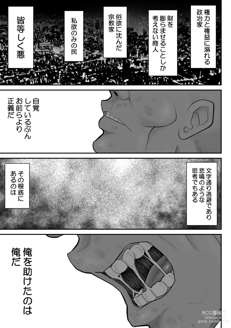 Page 33 of doujinshi Onna Keibuho Himeko 8 & 9～Virgin Keibuho Himeko 13 & 14～