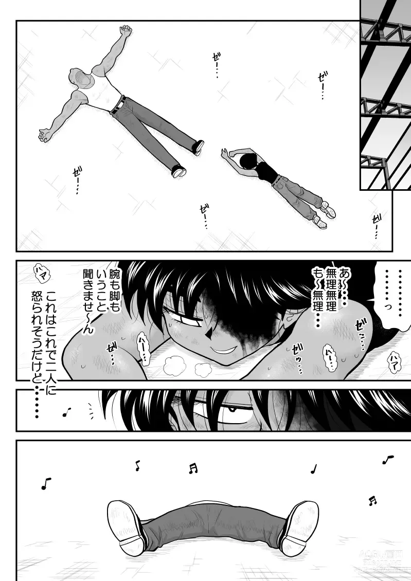 Page 38 of doujinshi Onna Keibuho Himeko 8 & 9～Virgin Keibuho Himeko 13 & 14～