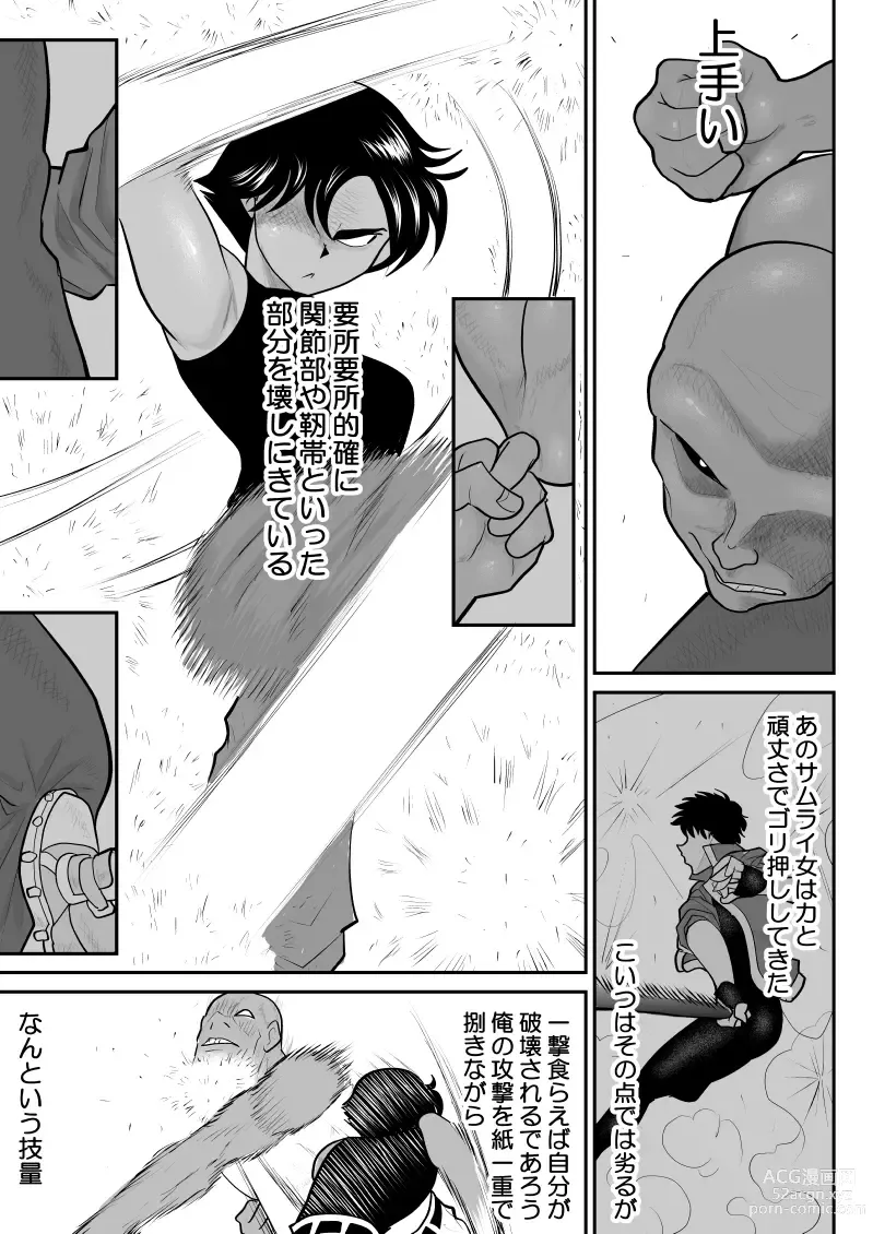 Page 5 of doujinshi Onna Keibuho Himeko 8 & 9～Virgin Keibuho Himeko 13 & 14～