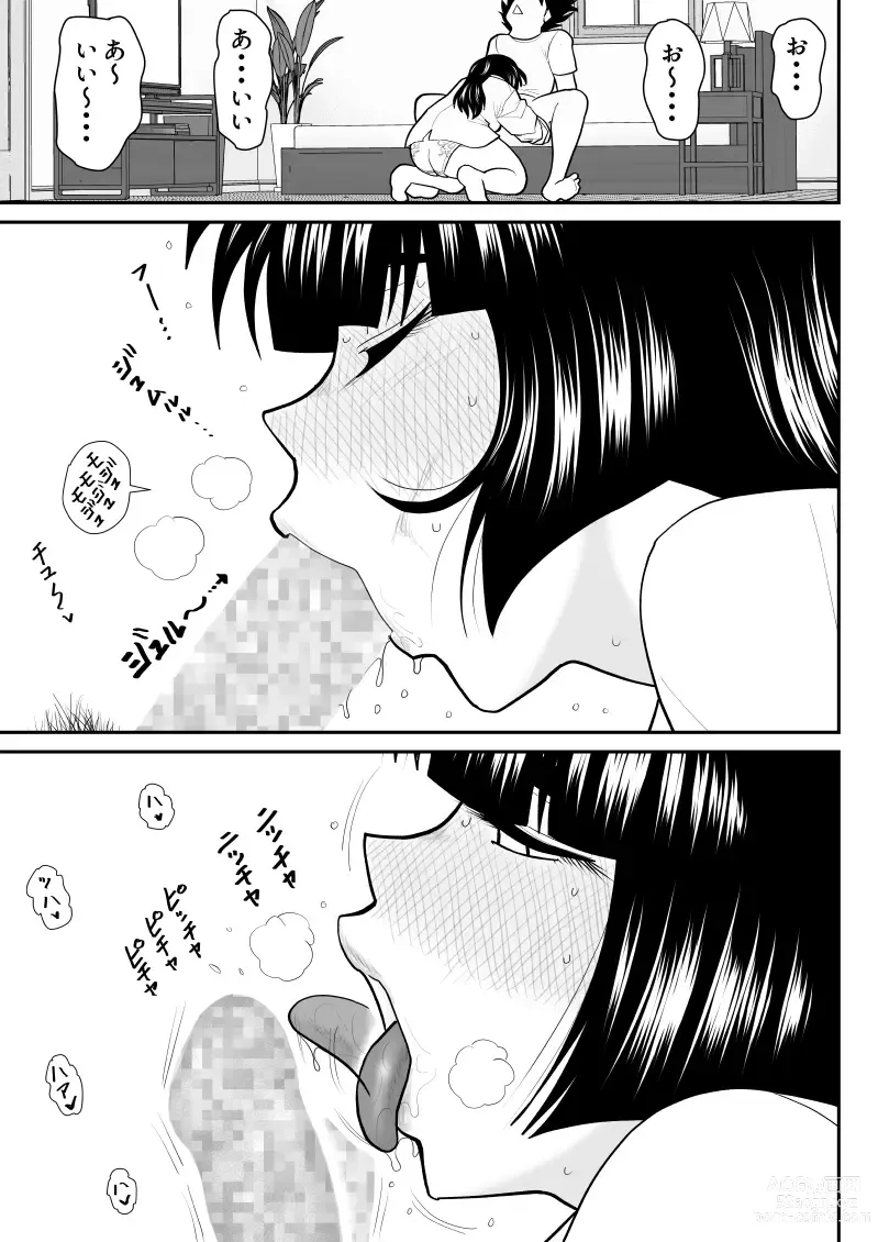 Page 47 of doujinshi Onna Keibuho Himeko 8 & 9～Virgin Keibuho Himeko 13 & 14～