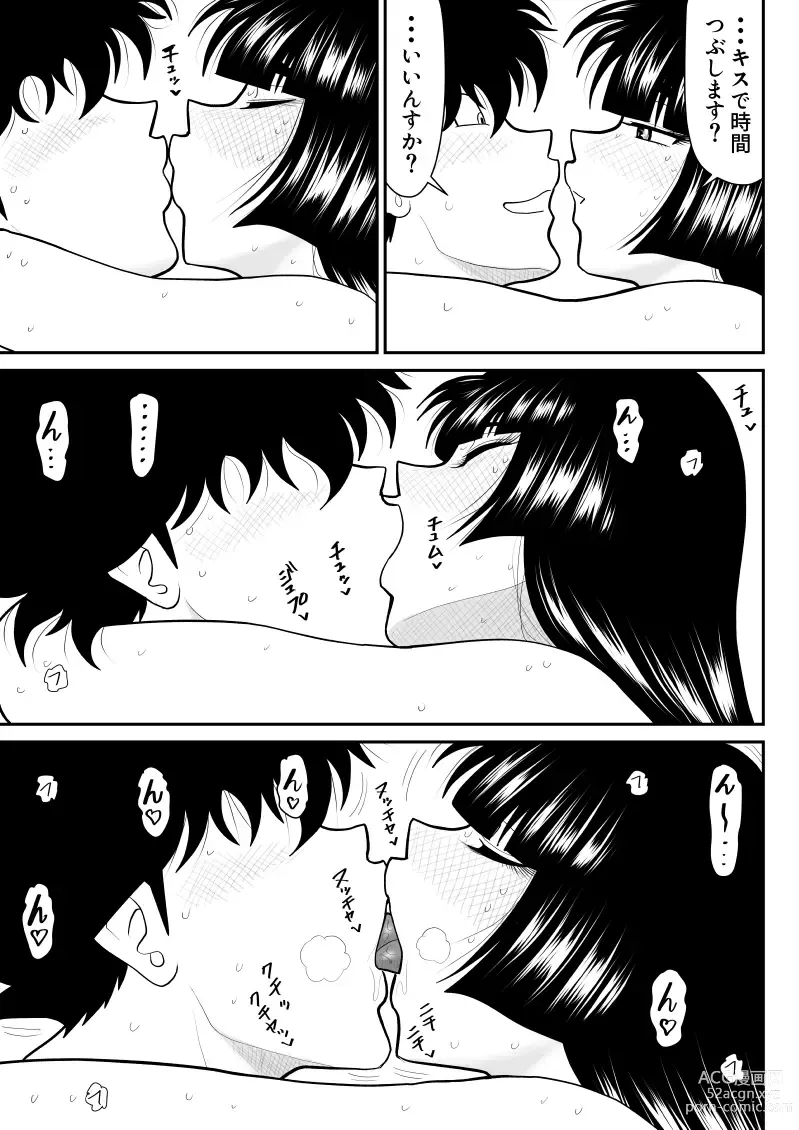 Page 59 of doujinshi Onna Keibuho Himeko 8 & 9～Virgin Keibuho Himeko 13 & 14～