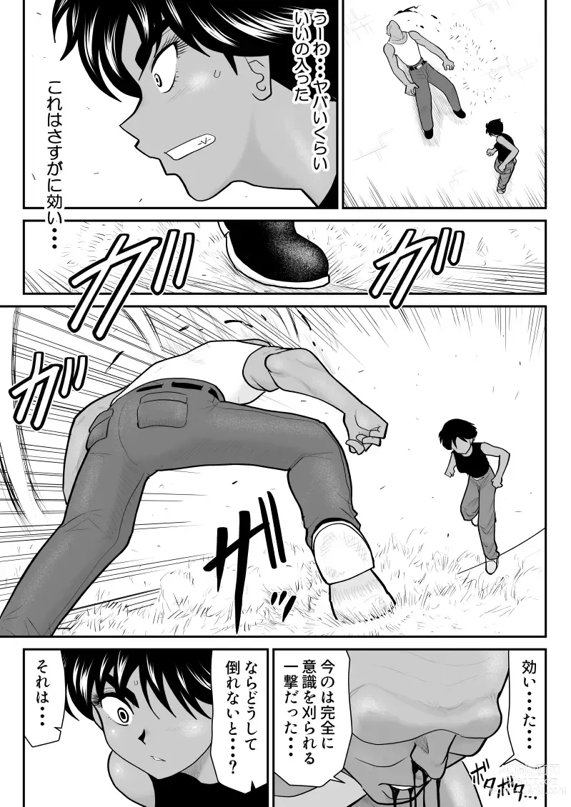 Page 9 of doujinshi Onna Keibuho Himeko 8 & 9～Virgin Keibuho Himeko 13 & 14～
